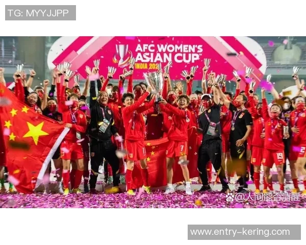 亚运会女足中国队迎战强敌全力争胜展现拼搏精神